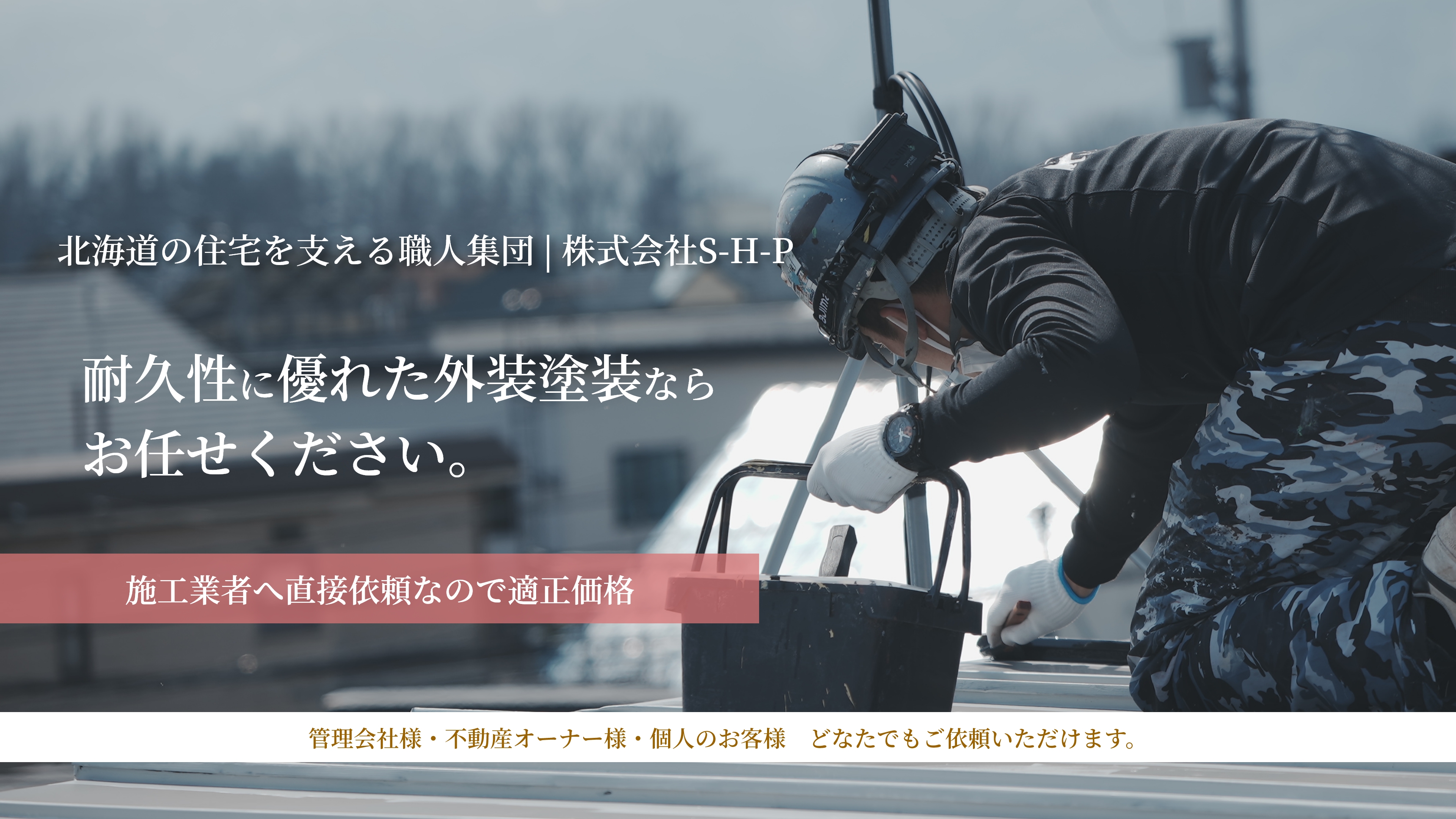 トップビジュアル